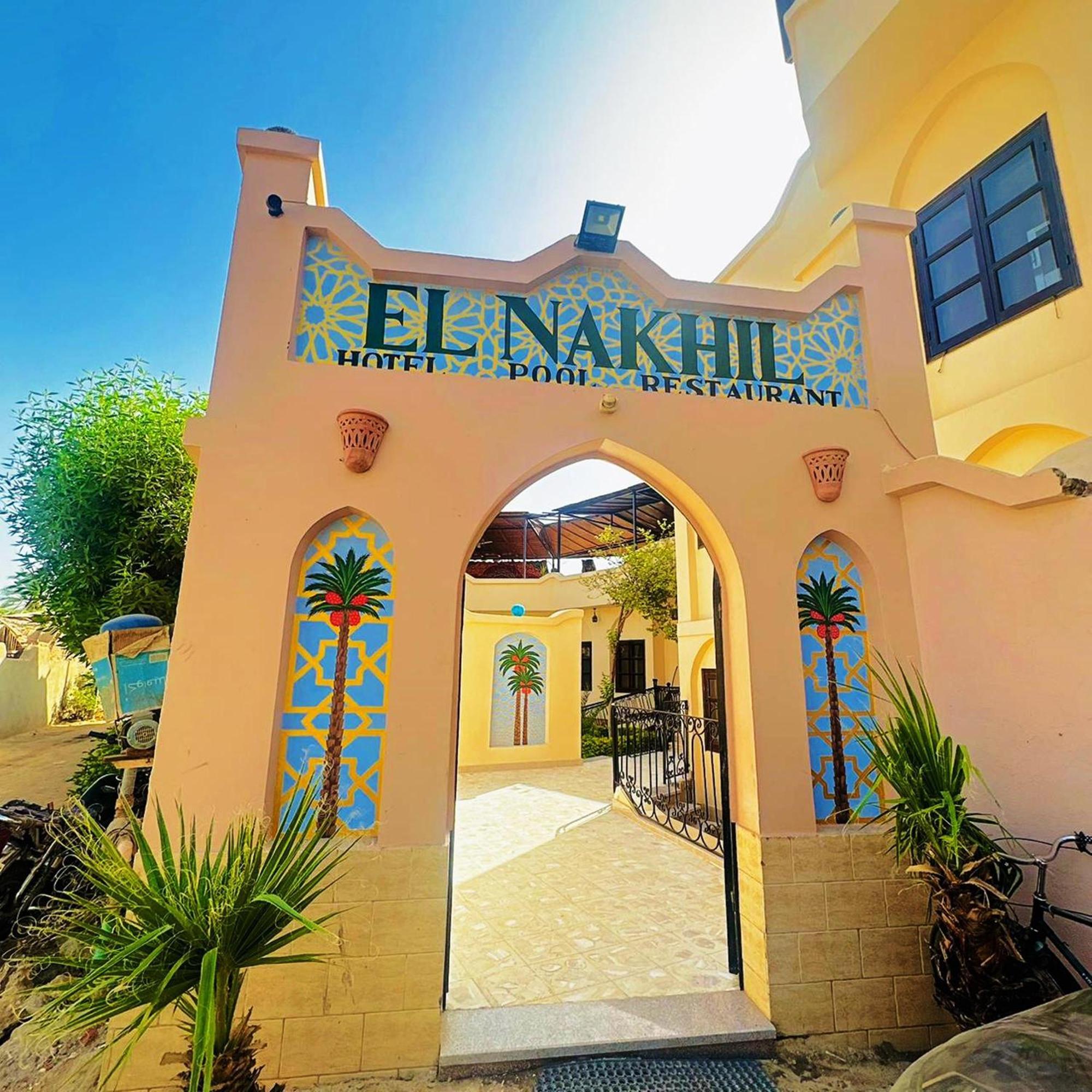 לוקסור El Nakhil Hotel מראה חיצוני תמונה